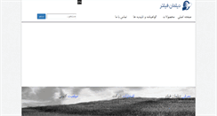 Desktop Screenshot of deylamanfilter.com