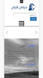 Mobile Screenshot of deylamanfilter.com